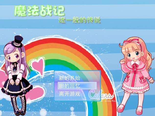 标题：魔法战记1.jpg