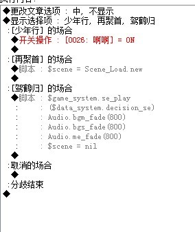 呸