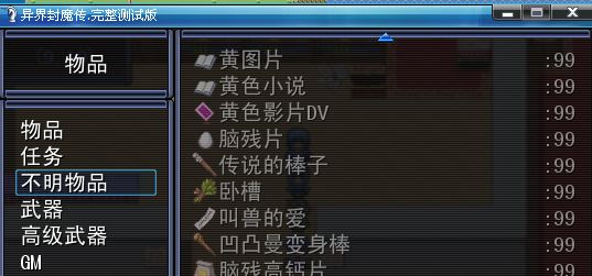 不明物品.png
