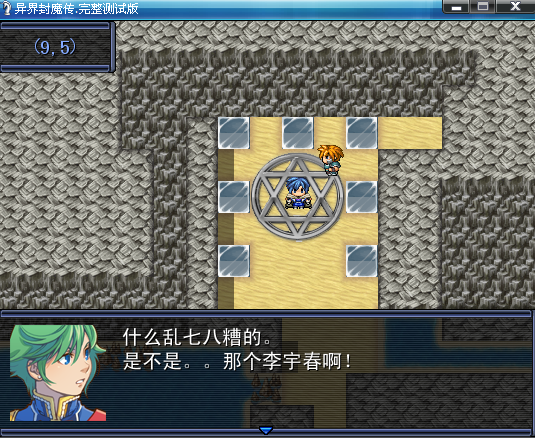 对话7.png