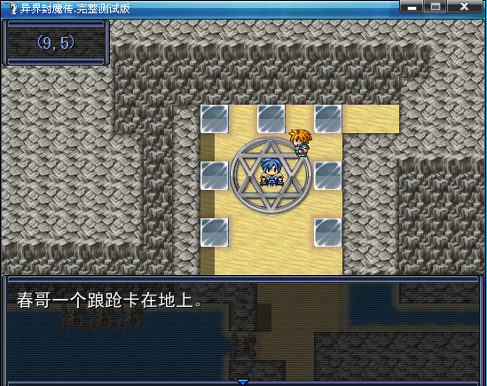 对话8.png