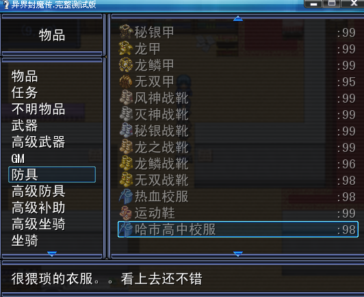 防具.png