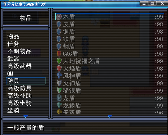 防具2.png