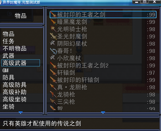 高级武器1.png
