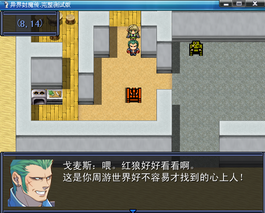 红狼的回忆.png
