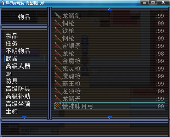 武器.png