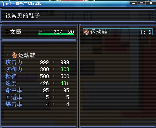 装备栏.png