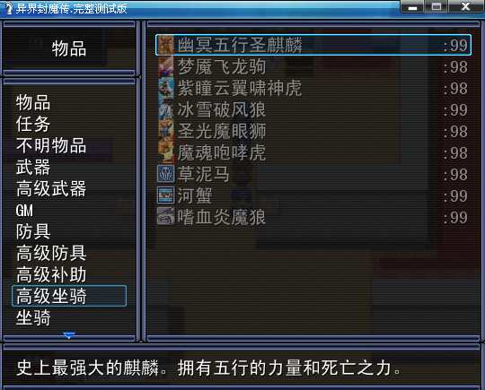 坐骑.png