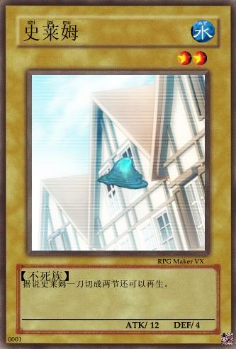 史莱姆.jpg