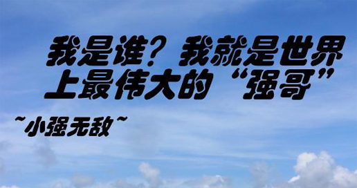 个性签名副本.jpg