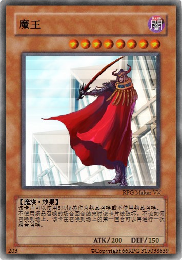 魔王.jpg
