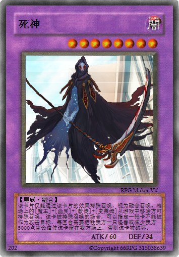 死神.jpg