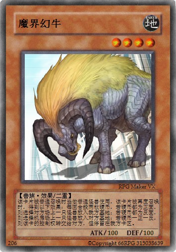 魔界幻牛.jpg
