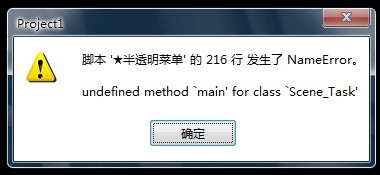 错误的.jpg