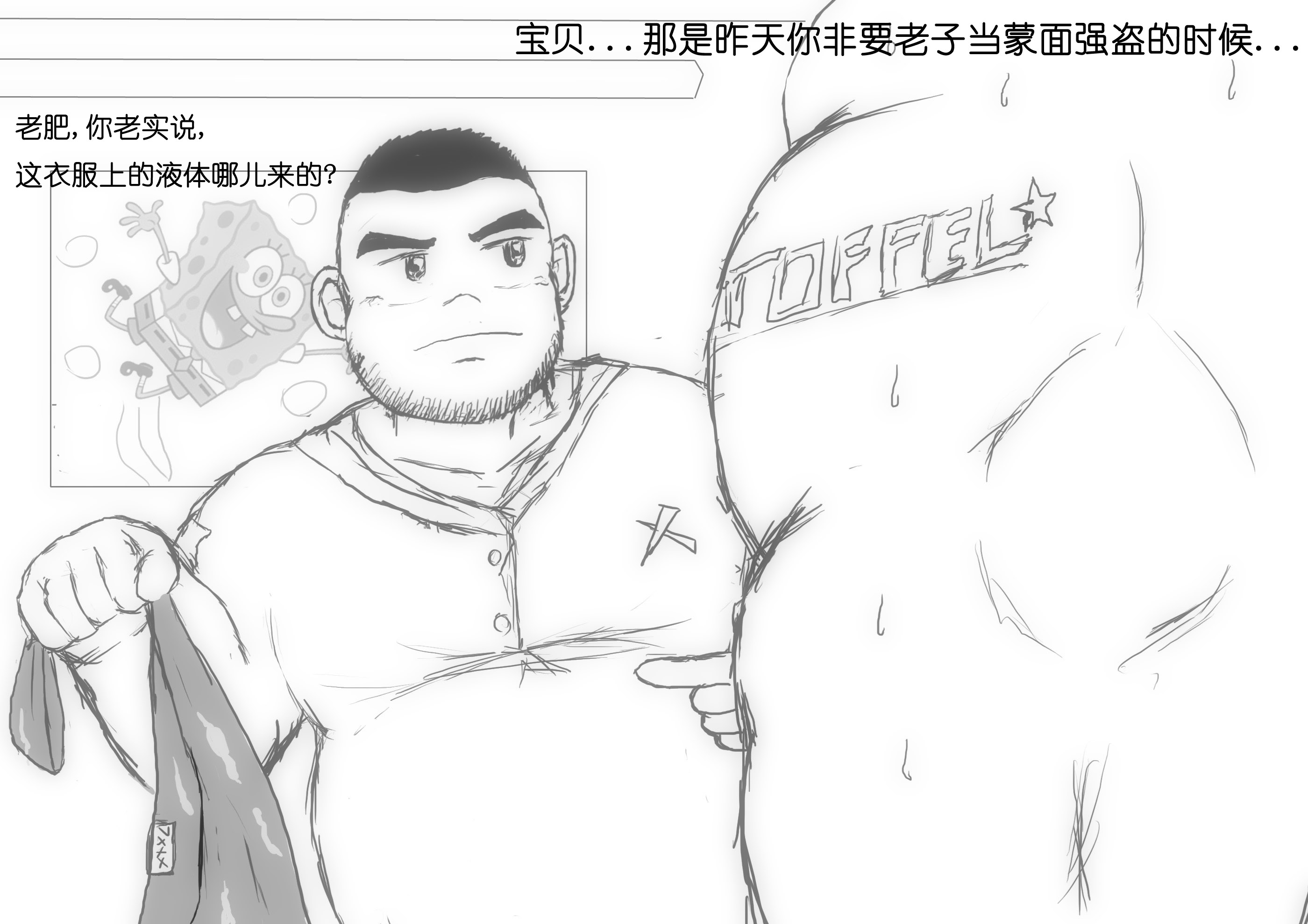 老肥的衣服副本.jpg