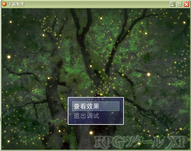 下雨效果.jpg