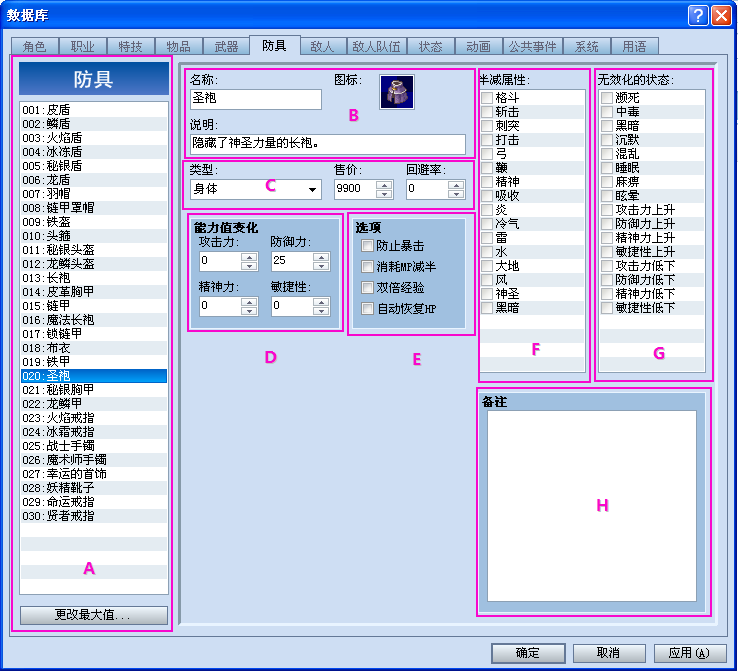 防具.png