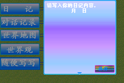 日记本.png