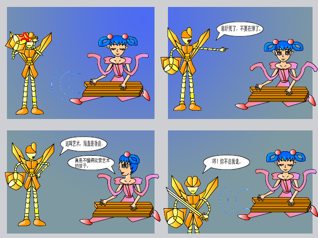 敌人的幽默故事2上.png