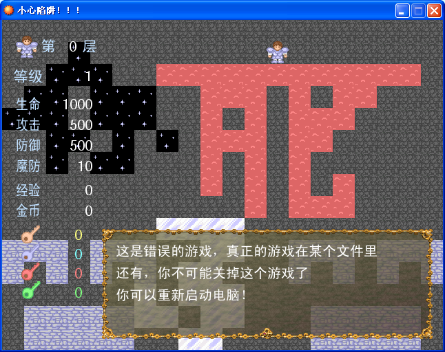 陷阱…….jpg