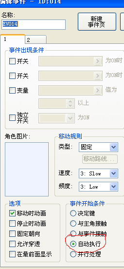 事件.PNG