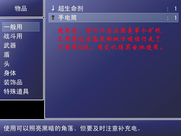 游戏攻略，对不起，打错个字，是整个，不是筝个。