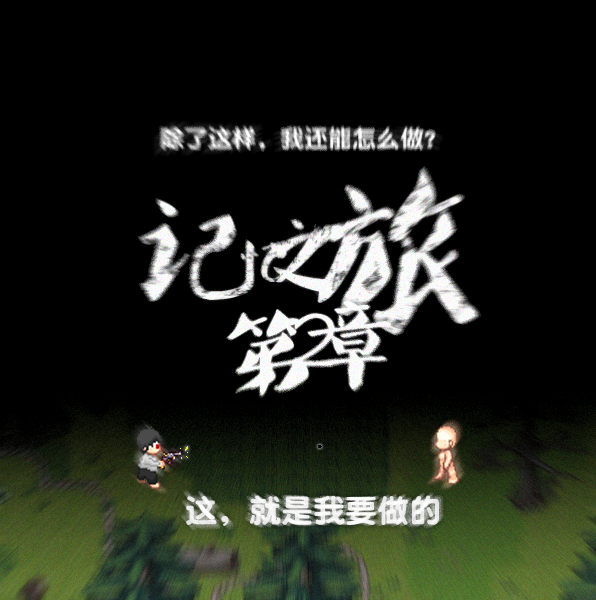 宣传-第2章-2.png