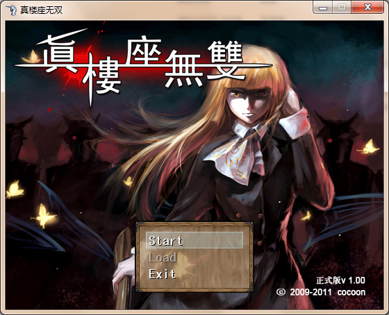 真·楼座无双00.jpg