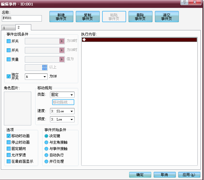 打算打算打算的.png