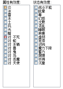 状态有效值.png