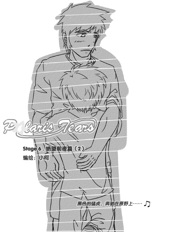 第六回扉页 拷贝.png