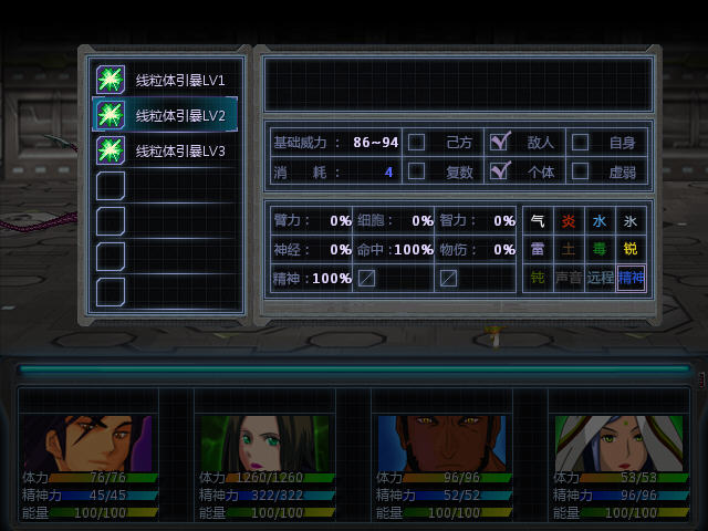 battle_skill.jpg