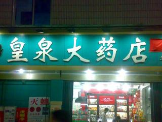 20081117.jpg