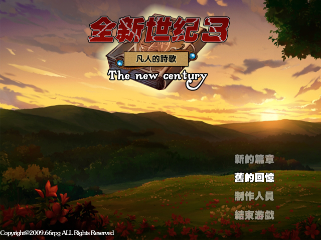 全新世纪三预告图001.jpg