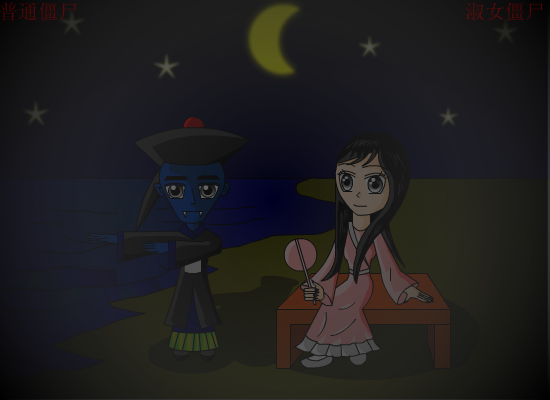 卡通僵尸.png