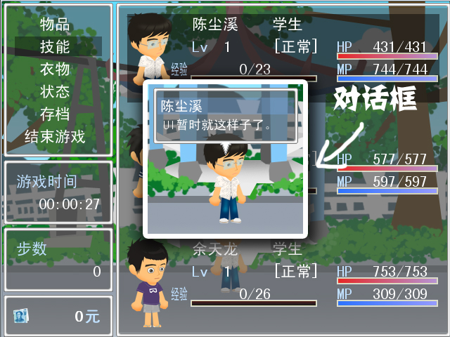 系统UI.jpg