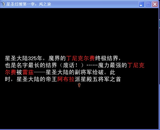 星圣幻想1 002.jpg
