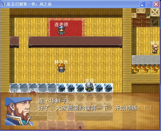 星圣幻想1 003.jpg