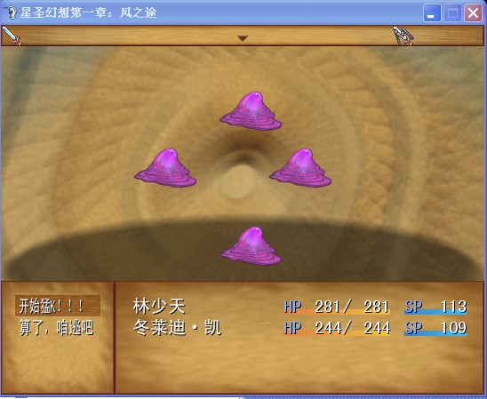 星圣幻想1 005.jpg