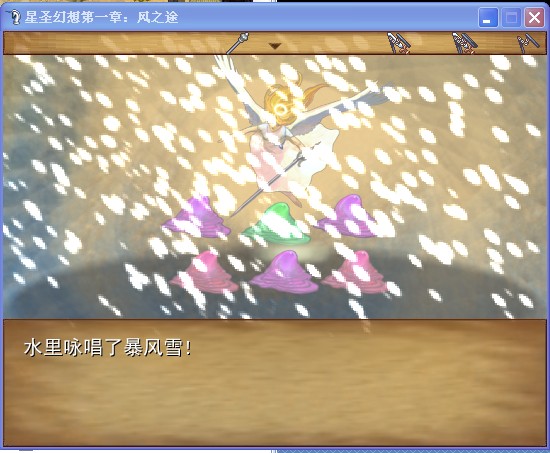 星圣幻想1 006.jpg