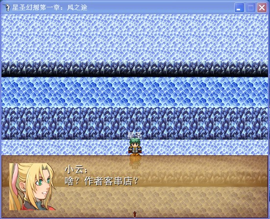星圣幻想1 008.jpg