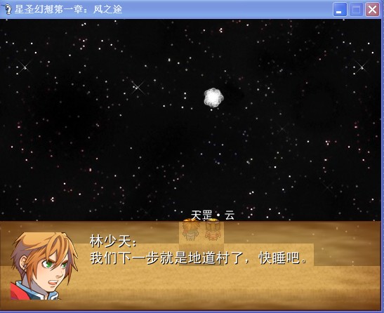 星圣幻想？？？.jpg