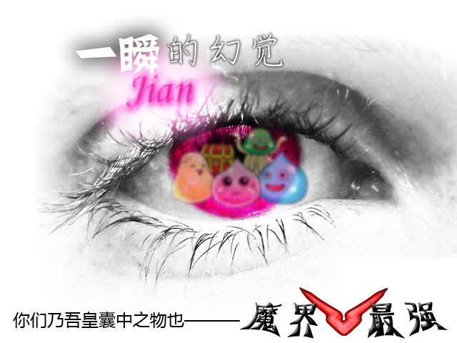 一瞬间的幻觉.png