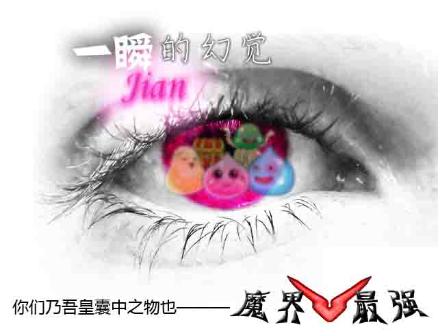 一瞬间的幻觉.jpg