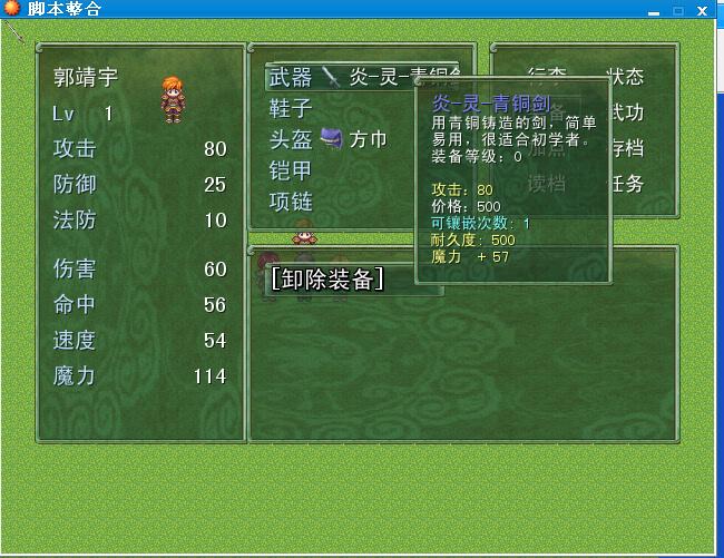 截图 脚本整合.jpg