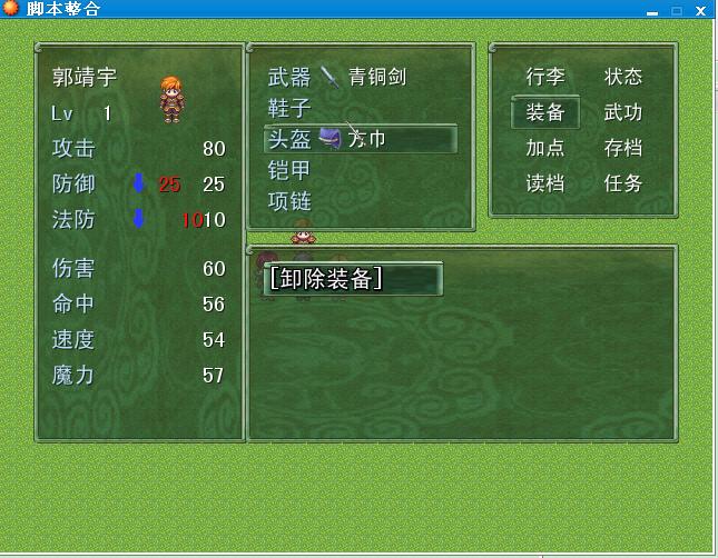 截图 脚本整合2.jpg