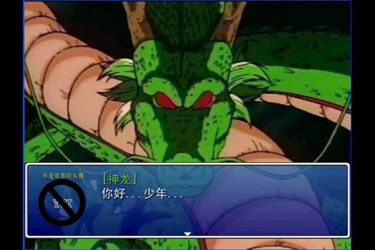 神龙.jpg
