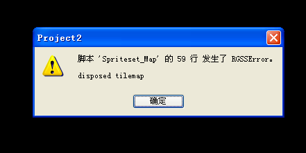 错误提示.png