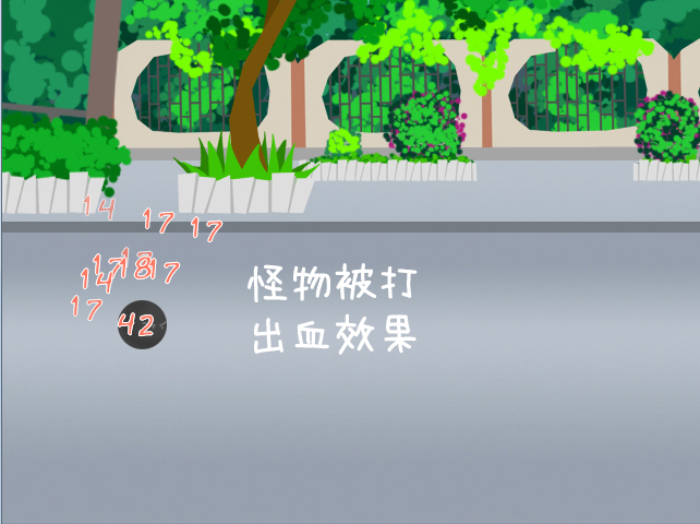 怪物被打效果.jpg