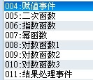 函数表.jpg